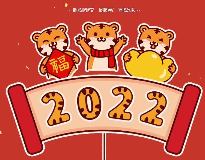 ?；蟠?，新春大吉